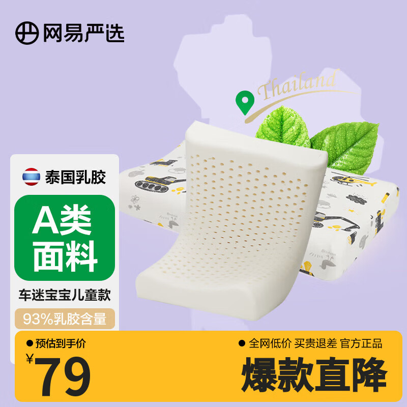 ������ѡ93%̩����Ȼ�齺�� ѧ������ߵ�˫����ѧ�������尴Ħ�䳲���� ��93%����������� ����ѧ���� 69Ԫ