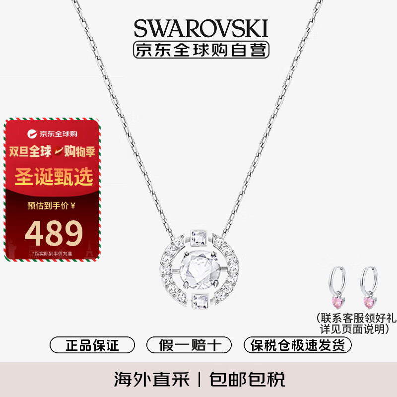 施华洛世奇（SWAROVSKI）跳动的心项链女 女士心动项链生日圣诞礼物元旦礼物送女友5286137