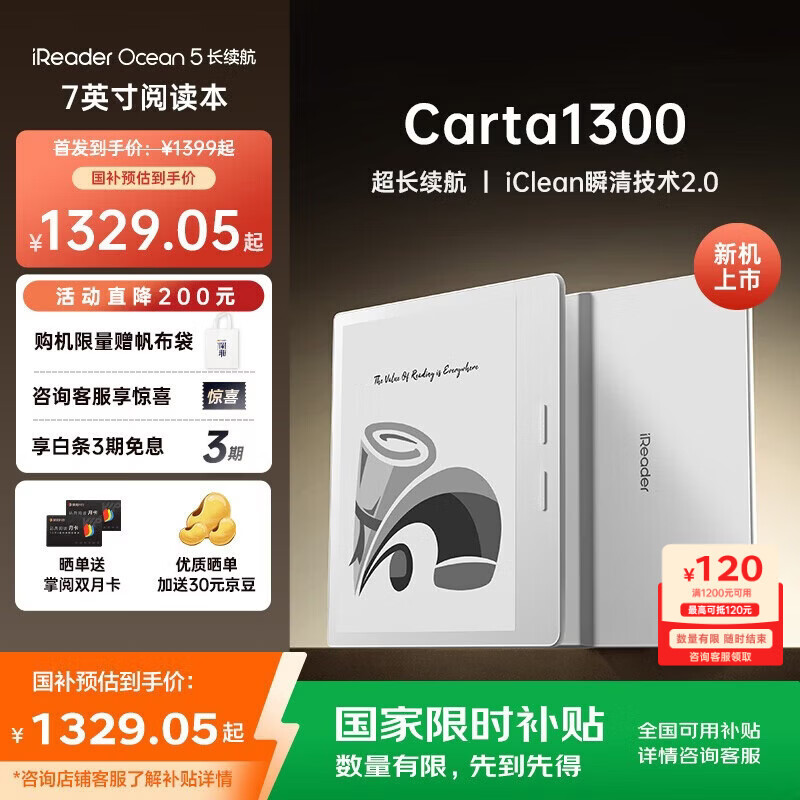 掌阅（iReader）【新品上市】Ocean5 长续航 7英寸智能阅读本 AI电子书阅读器 墨水屏电纸书电脑学习便携 北极白