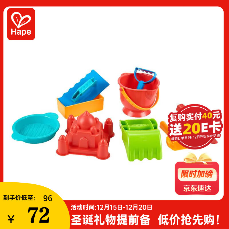 Hape(德国)儿童沙滩玩具加大加厚玩沙戏水玩雪9件套送收纳袋suit0079