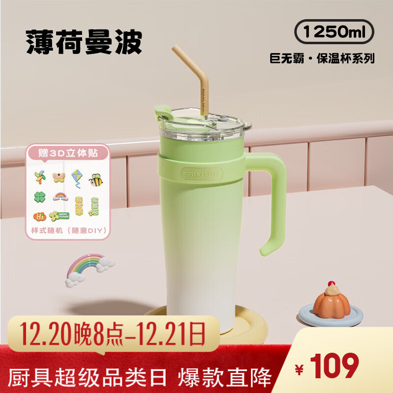 COSTA巨无霸保温杯男女士大容量水杯不锈钢吸管杯学生冰霸杯子车载送礼