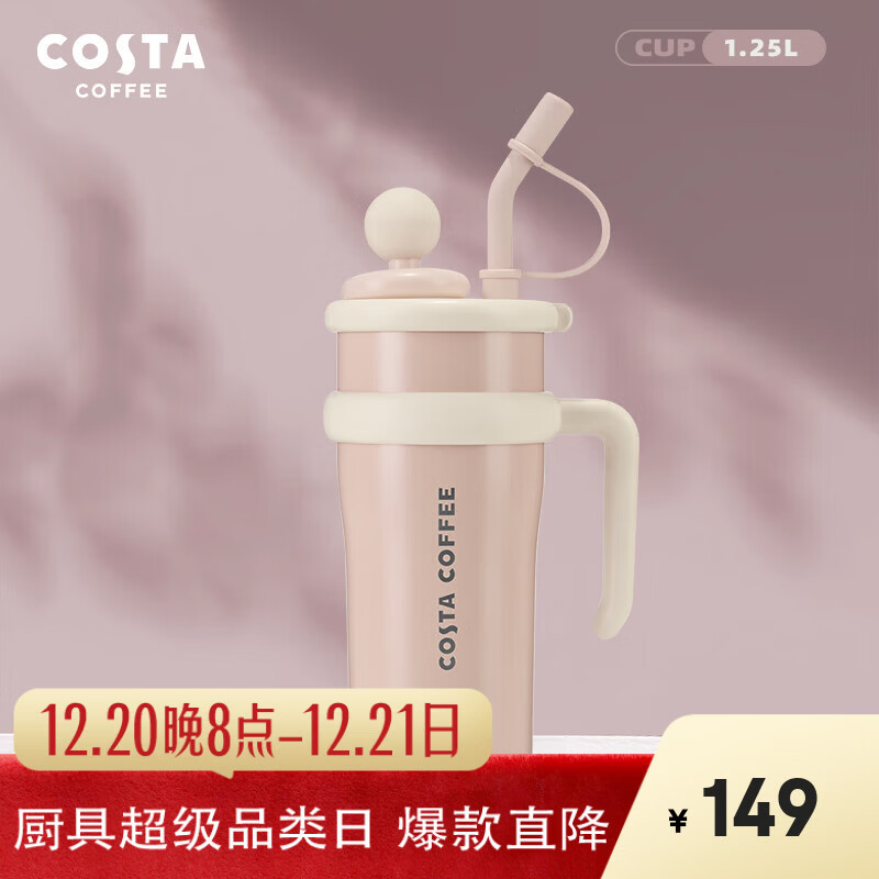 COSTA巨无霸幸运杯子大容量保温杯高颜值吸管水杯冰霸杯 送杯贴无玩偶 巨无霸2.0-焦糖奶咖（基础款）