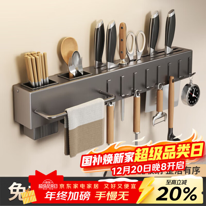 品喻（PINYU）厨房刀具用品壁挂式多功能刀架置物架免打孔筷笼一体收纳架筷子筒