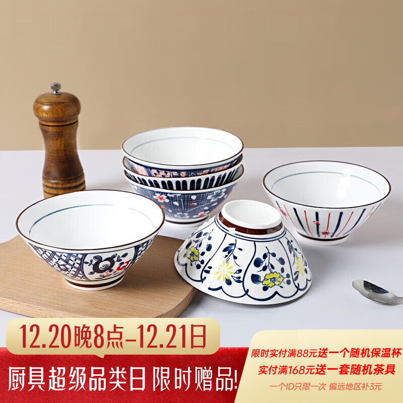 億嘉（IJARL） 陶瓷碗飯碗中式釉下彩家用高腳防燙甜品碗盛湯水果碗 5英寸5只裝