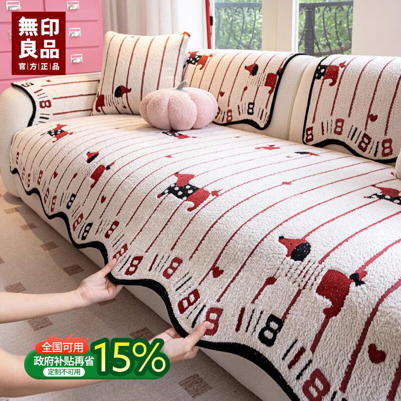 无印良品【皮沙发专用】沙发垫防滑毛绒耐磨坐垫四季通用一片式防猫抓盖布 竖条狗-红色_固定防滑不伤皮 70*180cm【适合长度160-180cm的沙发】