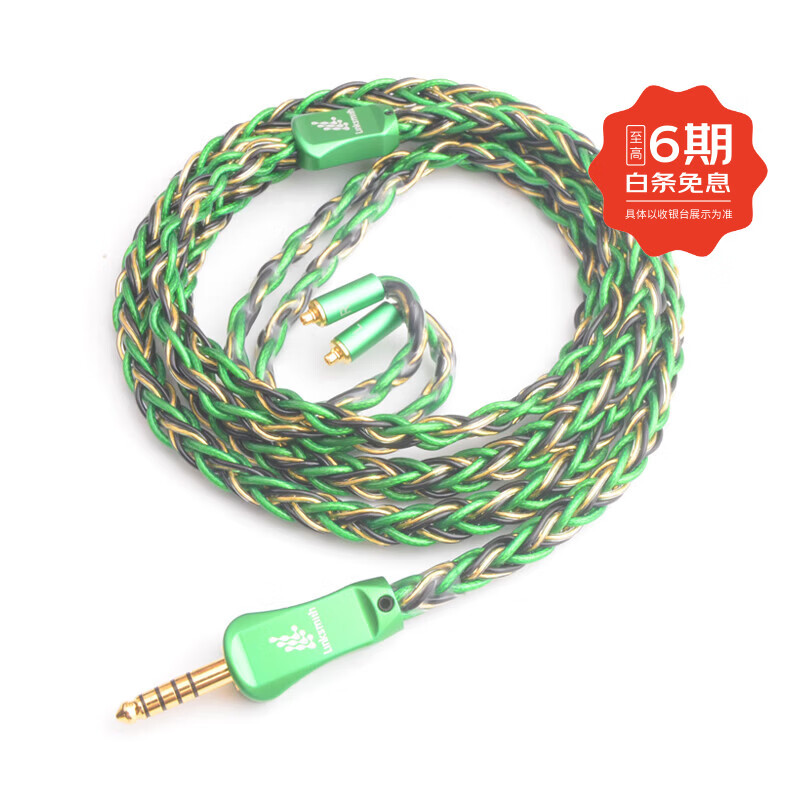 线艺匠禁色之吻0.78两针mmcx接口HD800S IE900 600平衡线金银利兹4.4平衡线升级线材 MMCX耳机接口 4.4mm平衡线 直头