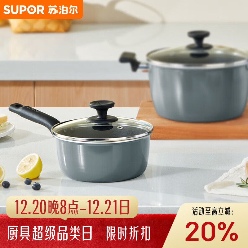 苏泊尔 SUPOR 炫彩不粘小奶锅泡面锅辅食锅16cm通用ET16HAN01