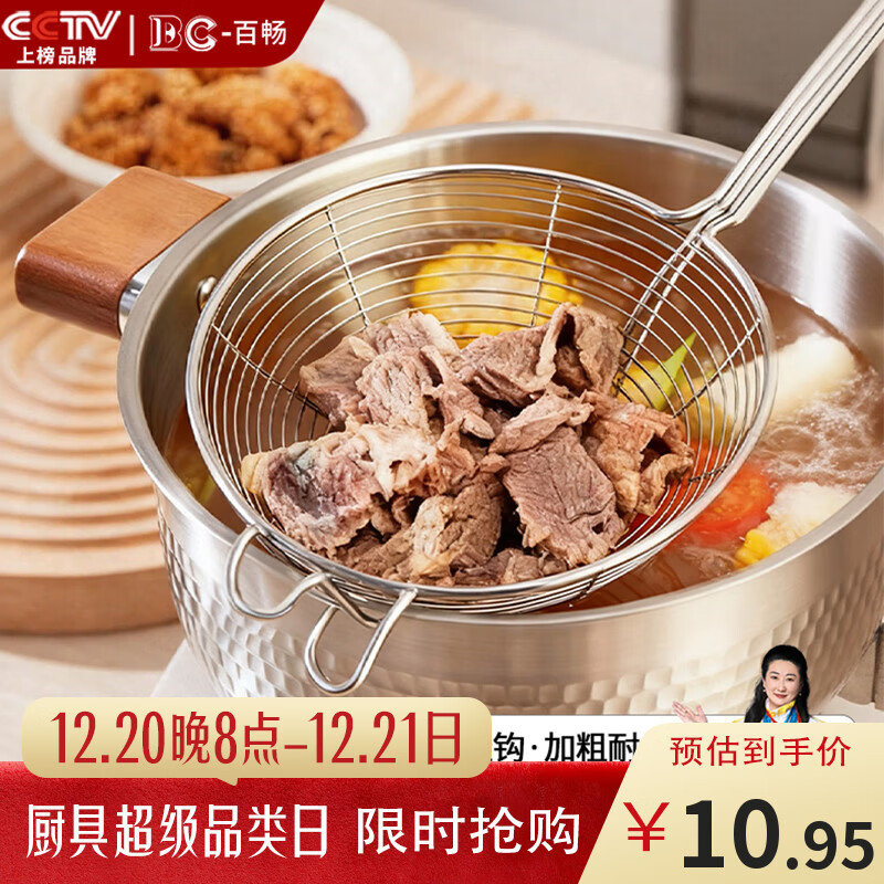 百畅316不锈钢火锅漏勺厨房家用饺子捞面勺漏网带挂钩笊篱油炸滤网筛 14cm 【无勾】304圆柄漏勺