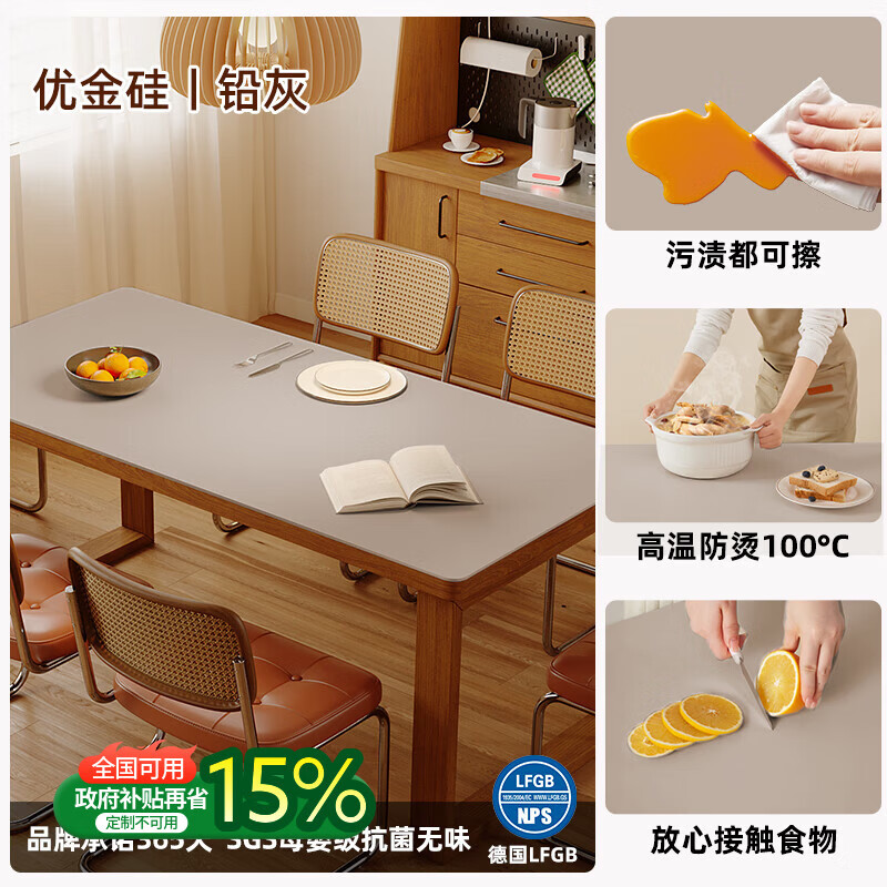 无印良品餐桌垫桌面保护垫轻奢高级感桌布防水防油免洗茶几隔热垫子耐高温 母婴级无味【加厚优金硅】-铅灰 90X150cm【防油不渗透】