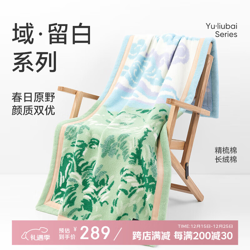 洁玉浴巾540g新疆长绒棉礼盒 高档柔软亲肤吸水洗澡家用裹巾140*70cm