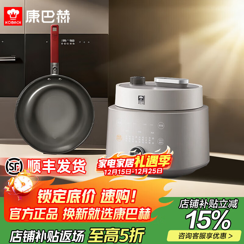康巴赫纯钛电压力锅高压锅家用电饭煲智能料理锅家用免排气大容量电饭锅0氟涂层4-5L可用真钛0涂层炒锅套 钛金色 5L 纯钛高压料理锅+真钛0涂层炒锅