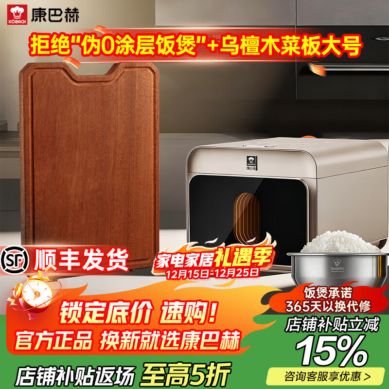 康巴赫电饭煲0涂层真钛内胆智能电饭锅IH加热不粘锅多功能家用ProMax版+乌檀木菜板大号组合套装 星耀金 3L +乌檀木菜板大号
