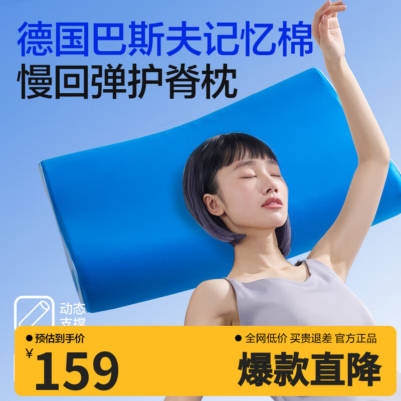 网易严选【刘墉推荐】B03小蓝棒记忆棉枕慢回弹深睡枕助睡眠护颈椎枕 【B03小蓝棒礼盒款】6/8cm低枕 单只装 京东折扣/优惠券