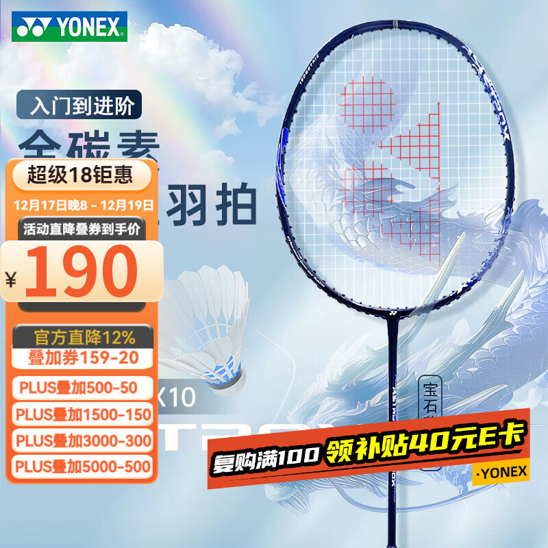 尤尼克斯（YONEX）羽毛球拍天斧10藏青色AX10超轻全碳素纤维进攻型单拍已穿线附手胶