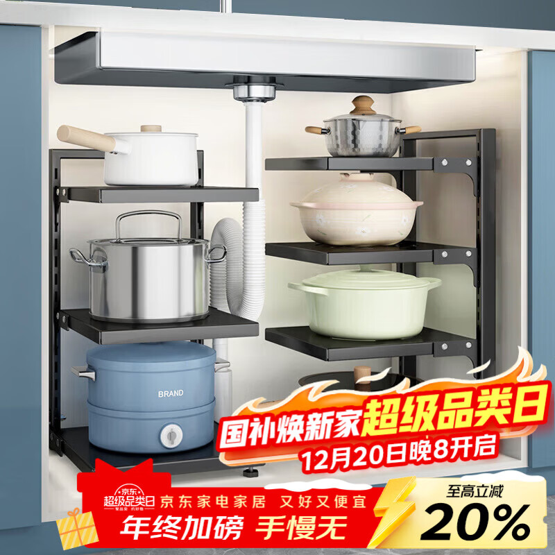 品喻（PINYU）厨房置物架家用多功能锅具收纳架多层橱柜下水槽灶台分层放锅架子
