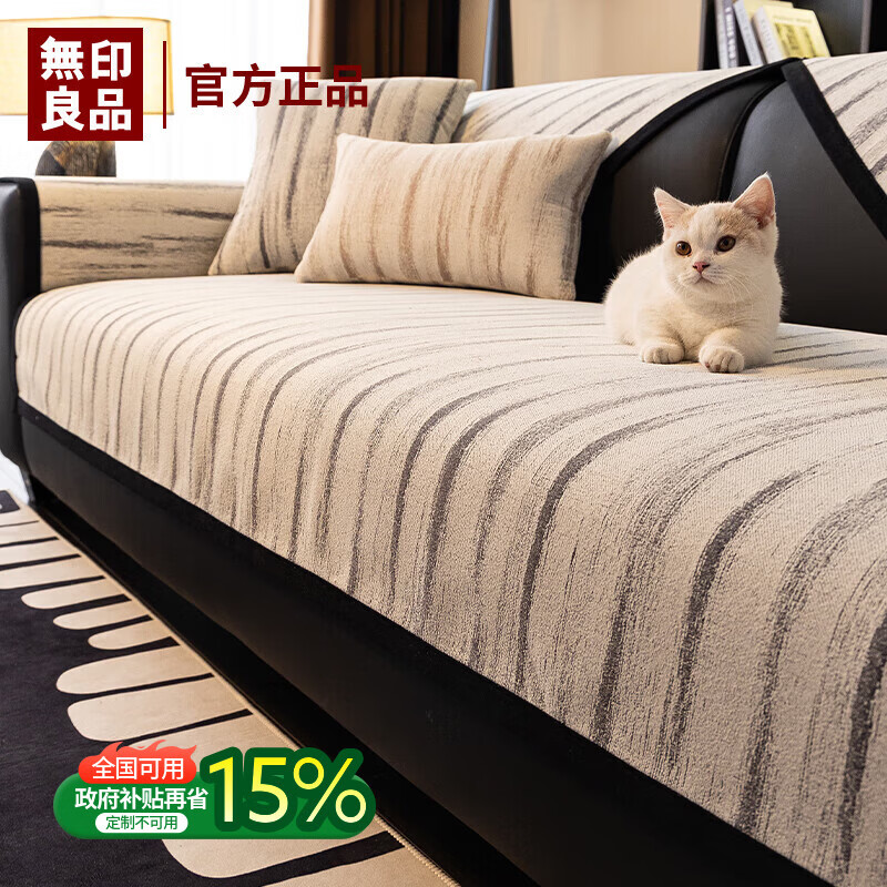 无印良品沙发垫防滑皮沙发专用垫四季通用沙发座垫雪尼尔防猫抓沙发坐垫子 漫汐-深灰 （软糯亲肤 防滑防猫抓）  70*210cm (大双人位) 