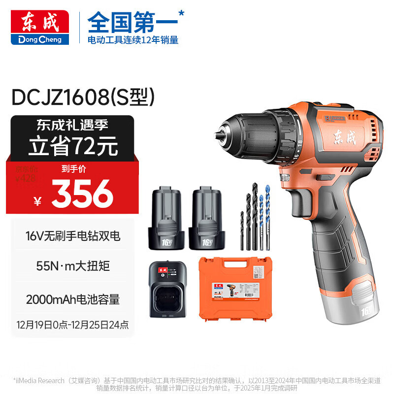 ����16V��ˢ﮵���DCJZ1608��S�ͣ��ֵ�����ʽ�綯��˿���������ӻ� 302.6Ԫ(������)