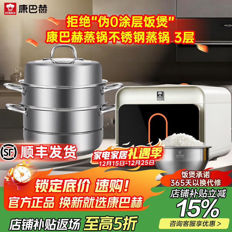 康巴赫纯钛内胆电饭煲0涂层IH电磁加热智能电饭锅多功能家用2-8人大容量不粘锅大火力Ultra版蒸锅套装 Ultra白色 3L +304不锈钢蒸锅