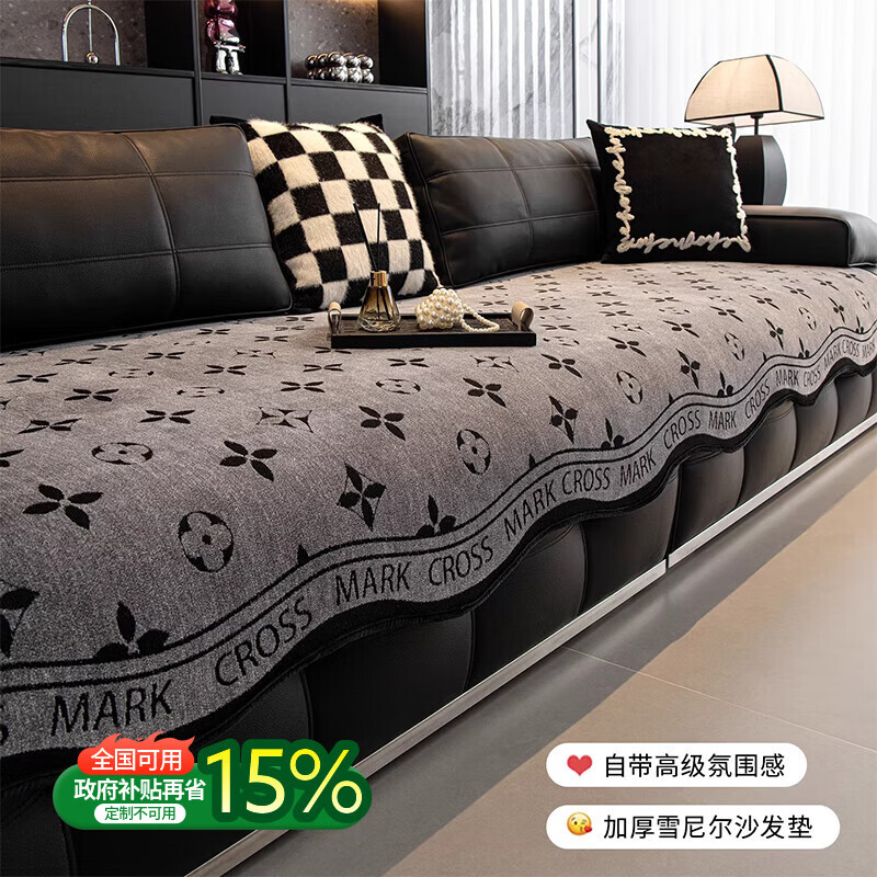 无印良品升级高克重沙发垫四季通用雪尼尔沙发座垫固定防滑轻奢高级感坐垫 路易世家-灰色 【硅胶防滑 不伤沙发】 70*150cm （双人位）