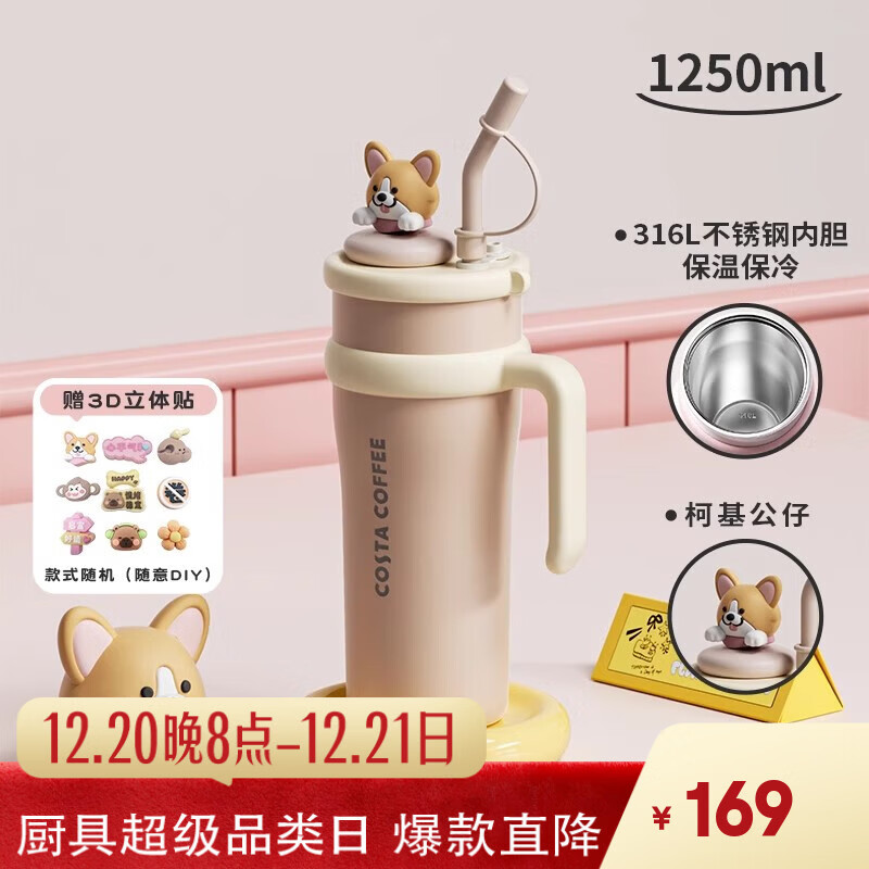 COSTA巨无霸大容量保温杯男女士水杯吸管杯学生冰霸杯子不锈钢车载礼物
