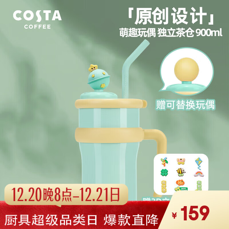 COSTA巨无霸大容量保温杯男女士水杯吸管杯学生冰霸杯子车载不锈钢礼物