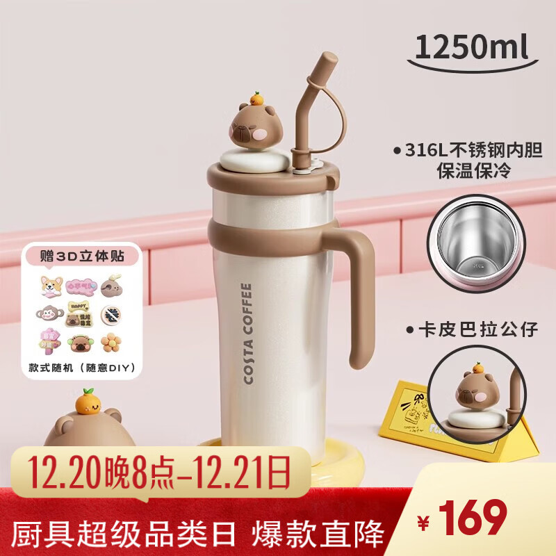 COSTA巨无霸大容量保温杯男女士水杯吸管杯学生冰霸杯子不锈钢车载礼物