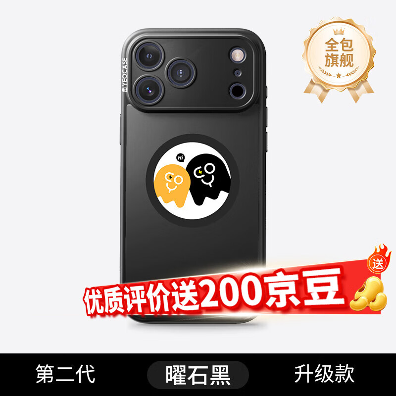 译壳Yeocase墨水屏手机壳 适用苹果iphone17 16 15系列 防摔全包支架投屏磁吸充电 支点百变壳 保护套 曜石黑 iPhone17 promax
