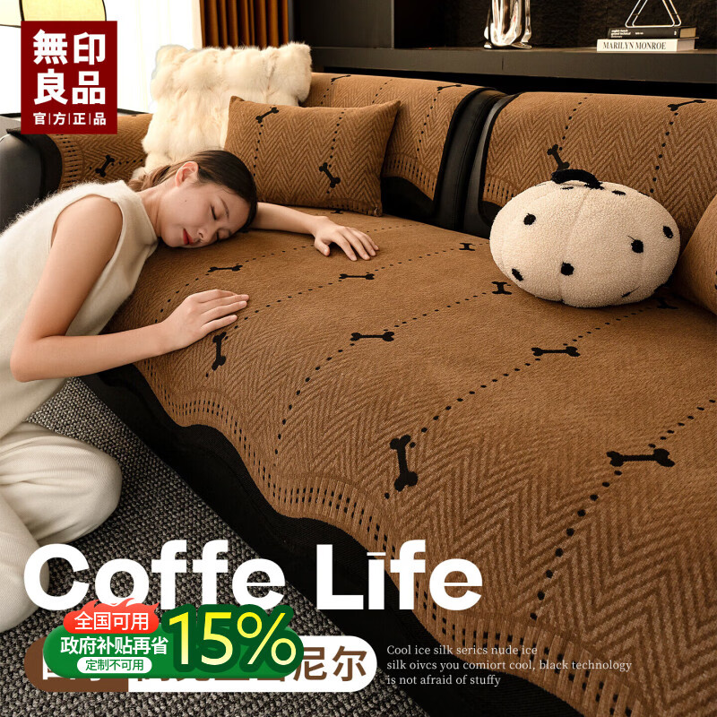 无印良品简约现代雪尼尔沙发垫四季通用2025新款座垫防滑高级感沙发坐垫 骨头-咖色 【雪尼尔优质款-四季通用】 90*90cm （加大加宽扶手/靠背）