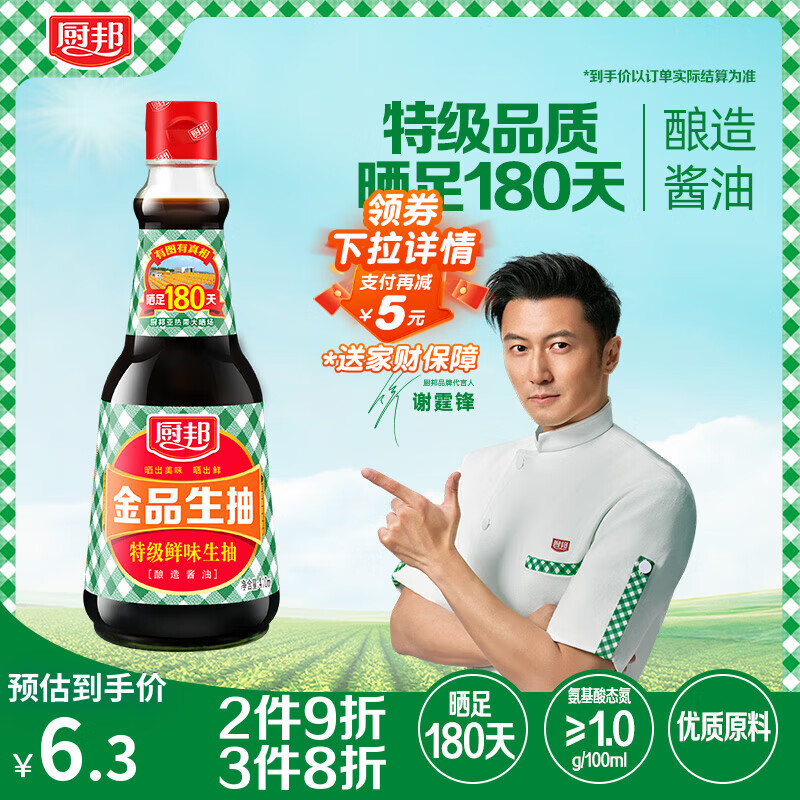 ����� ��Ʒϵ�� ���� ���͡��ؼ��ƶ����͡�410ml ���콴�� ��ζƷ 5.5Ԫ