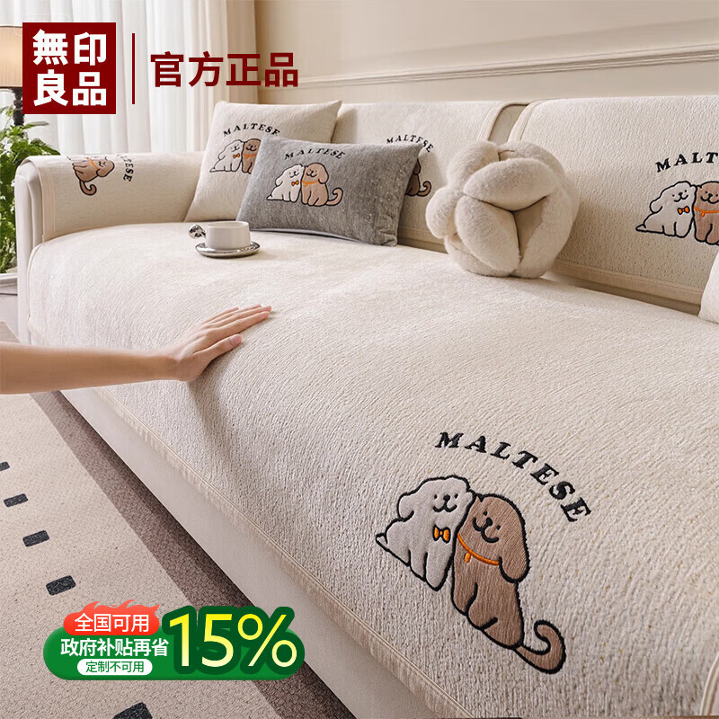 无印良品沙发垫四季通用卡通奶油风沙发座垫防滑沙发坐垫高级皮沙发专用垫 友爱萌宠-奶油白【可爱卡通刺绣 居家氛围感】  70*150cm （双人位） 