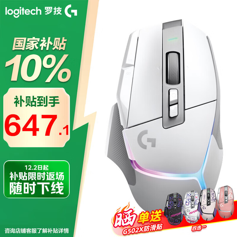 �޼���G�� G502 X Plus ����������Ϸ��� ȫ�¹�ѧ��е���΢�� ��ӯ��� HERO���� �羺��� G502X  PLUS������꣨�ף� 629.1Ԫ