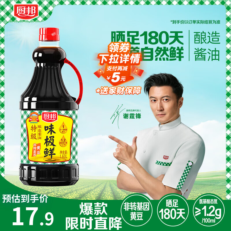 ����� ζ���ʽ��� ���顾�ؼ��ƶ����͡�1.63L ���콴�� ��ζƷ 13.89Ԫ