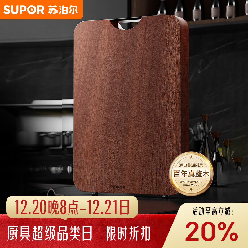 ���ڲ������ղ���SUPOR ��̴ľ�˰��������в˰尸����� BW402825AC1