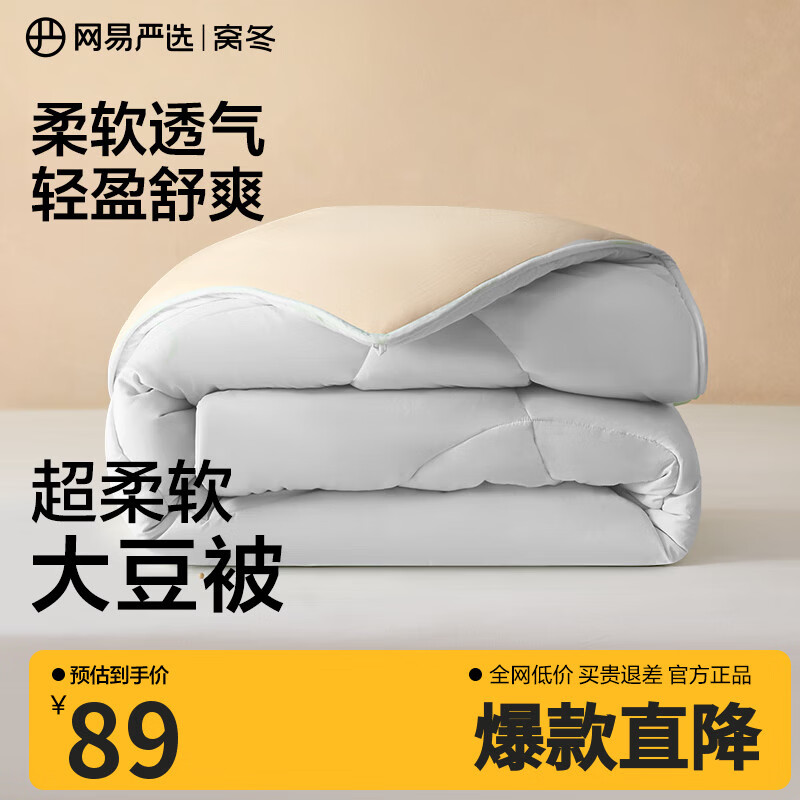 ������ѡ �ļ���A�࿹�� 10%����ά��ɫ 150*200cm���ʺ�1.2m/1.5m���� 69.0Ԫ����69Ԫ/����