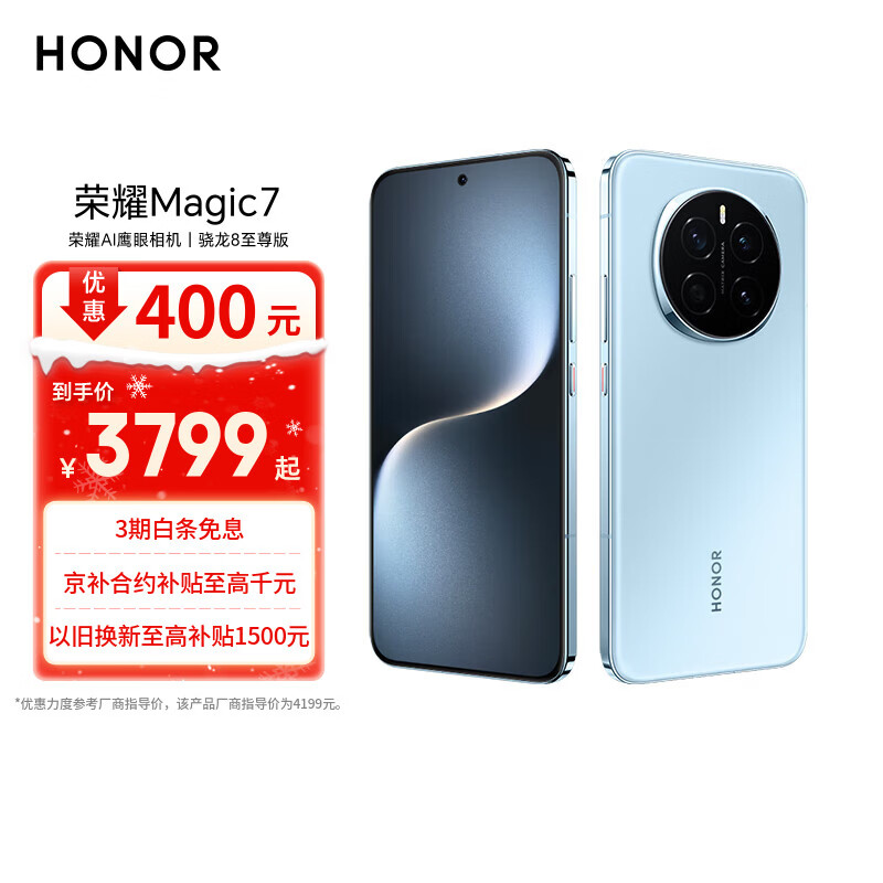 Honor/��ҫ Magic7 �ֻ� ֱ�� AI MagicOS 9.0 ����� 12+256G 3419.1Ԫ