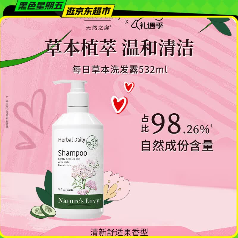 天然之扉（AOG Naturals）【每日草本系列】洗发露532mL  温和清洁水蓬松护发男女通用