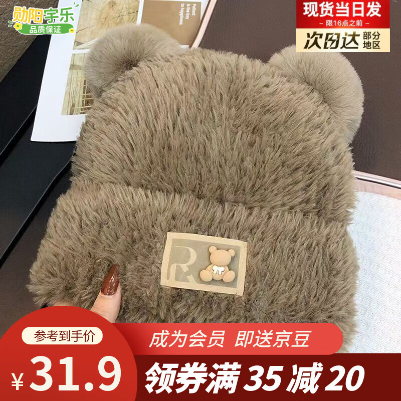 ѫ�����ֺ���С��ë��ñ�Ӷ���Ů�ɰ�ë�޿���ʱ�мӺ�ů��ͷΧ��֯ñ ë��R�ܱ꡾��� 23.9Ԫ