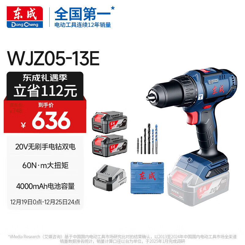 ����20V��ˢ���﮵���WJZ05-13E���ʽ�ֵ������ӻ��綯������˿�� 586Ԫ