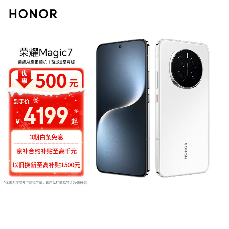 Honor/��ҫ Magic7 �ֻ� ֱ�� AI MagicOS 9.0 ѩ��� 16+512G 3346.71Ԫ