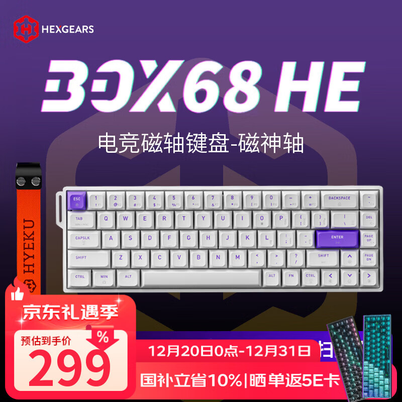 ��Ͽ�ȣ�Hyeku��BOX68HE�������RT�羺��Ϸ���ƻ���е����ȫ���Ȳ��8K�ر�����ҳ����PBT��ñ���硿������ ��ɫ