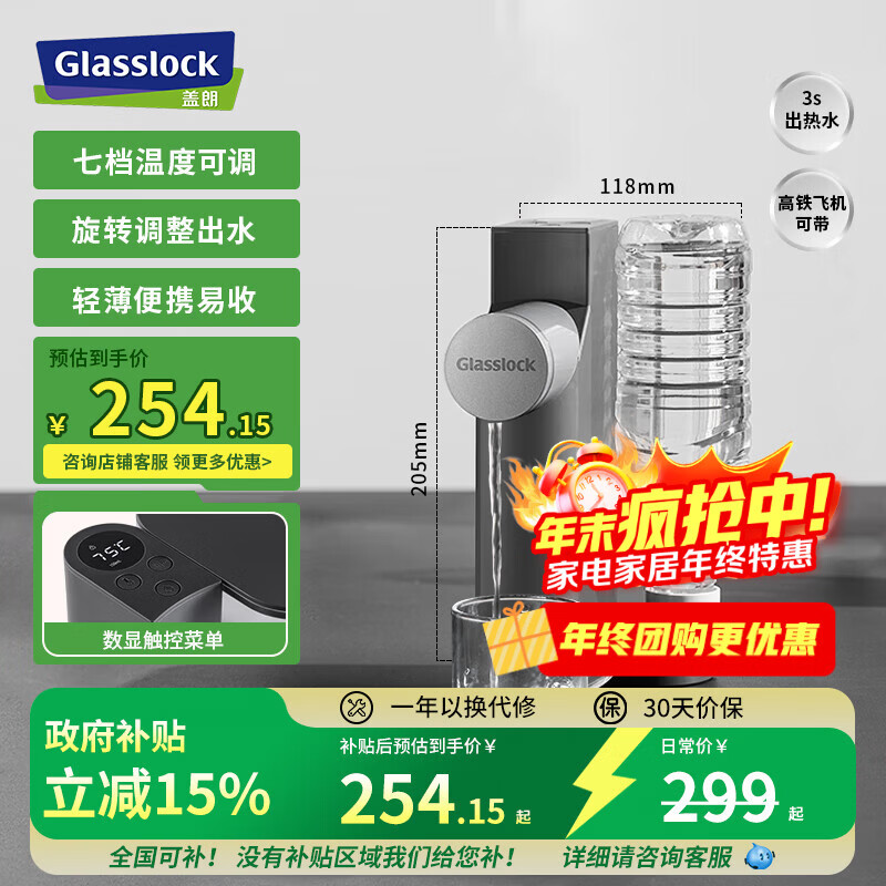 GLASSLOCK即热式饮水机便携台式小型迷你可折叠收纳矿泉水加热器 0.3L 雅黑-多档即热饮水机