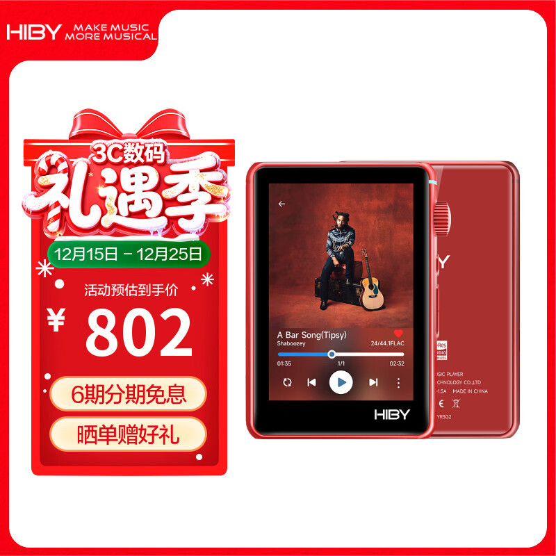 HiBy R3II 2025版海贝纯音HIFI播放器无损MP3音乐数字转盘DSD硬解蓝牙WIFI收音机 双ES9219C 红色