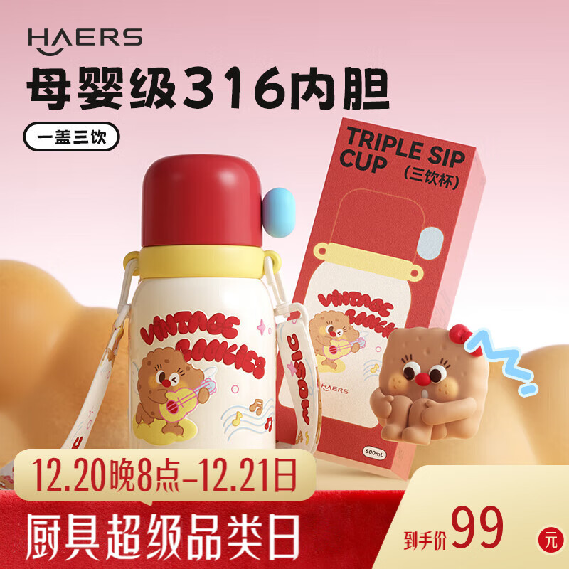 ����˹��ͯ���±�316���������ˮ���׶�԰��Я������ŮСѧ��ˮ�� �������������500ml 74.25Ԫ