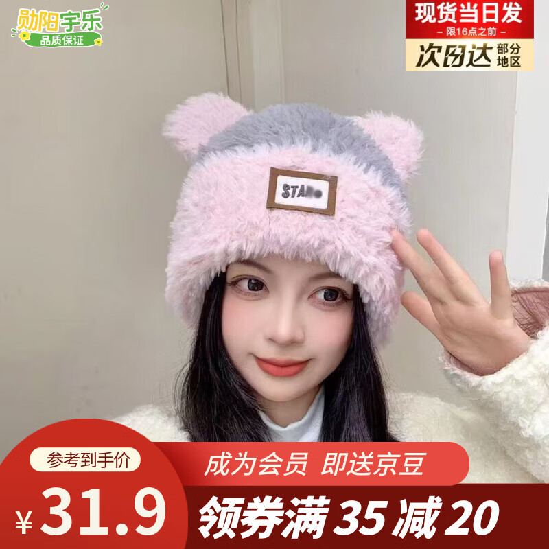 ѫ�����ֺ���С��ë��ñ�Ӷ���Ů�ɰ�ë�޿���ʱ�мӺ�ů��ͷΧ��֯ñ ë��ST�꡾��ɫ�� 23.9Ԫ