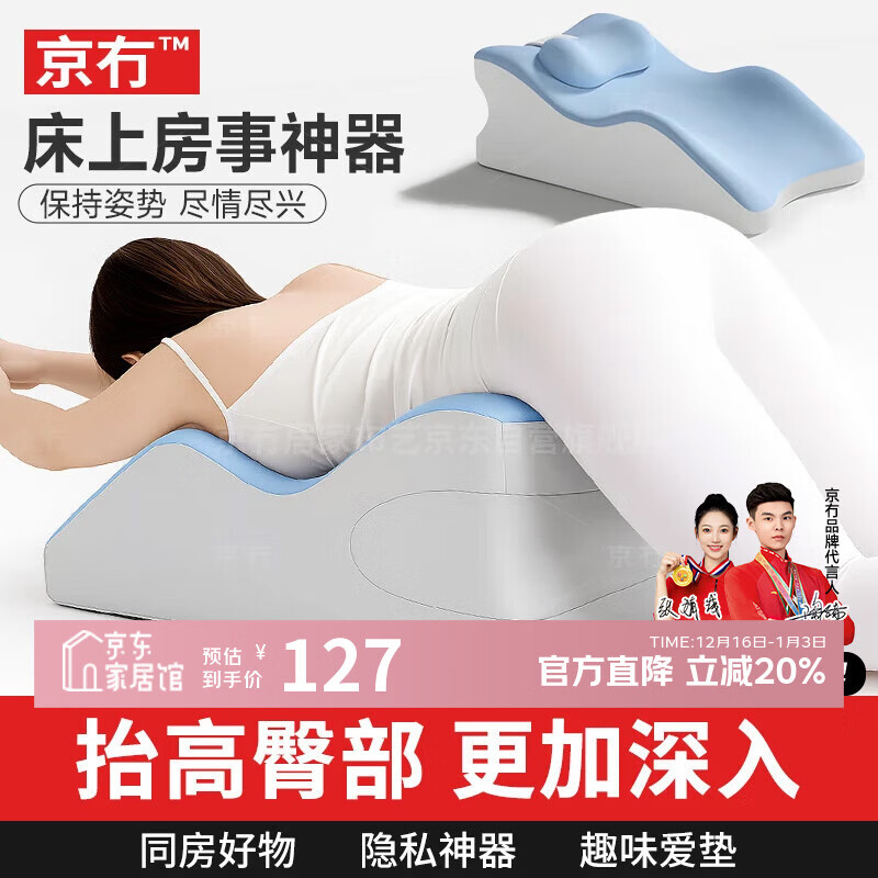 京冇趴睡枕靠枕床上大靠背垫床头家用靠垫多功能房事夫妻枕同房趴趴枕