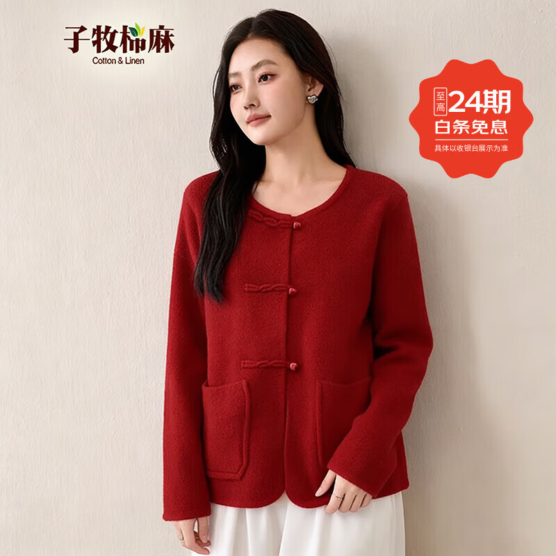 子牧棉麻2025秋装 女小香风针织外套新中式国风盘扣上衣开衫5589 红色 均码 (建议95-140斤) 京东折扣/优惠券