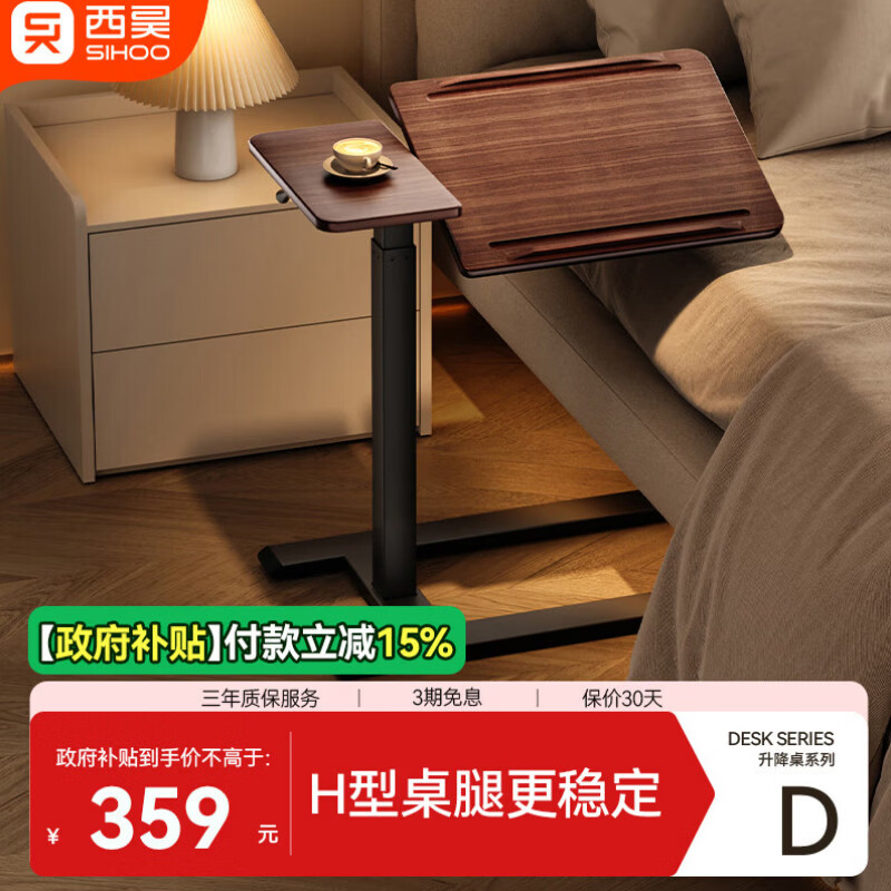 西昊D01床边桌气动升降桌任意桌可移动电脑桌双面翻转小边几小桌子