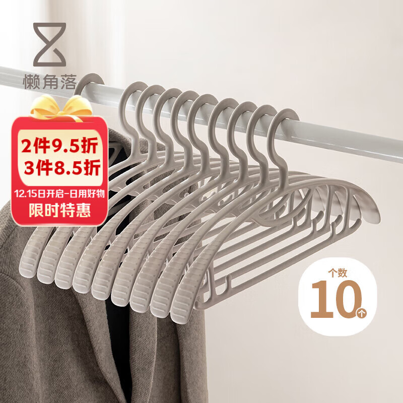 懒角落无痕防滑晾晒衣架挂衣服成人不鼓包加粗加宽加厚衣撑宽肩灰色10个
