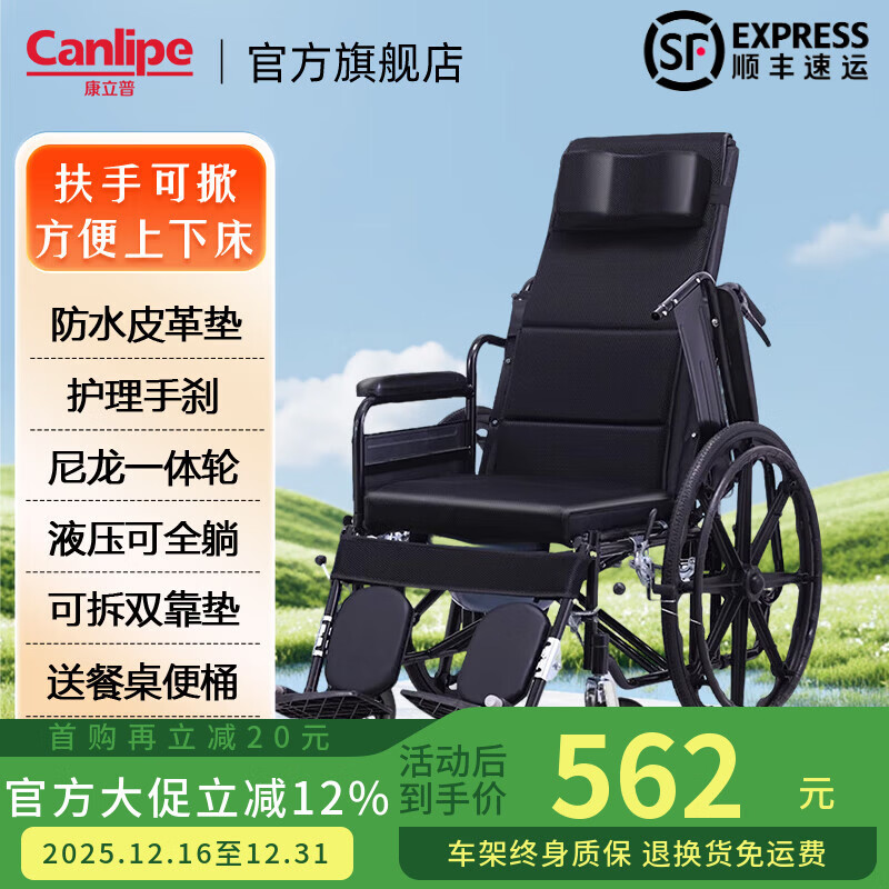 康立普（CANLIPE）轮椅瘫痪老人专用轻便全躺多功能专用出行可躺可洗澡带坐便手推车 【豪华款】扶手可掀防水皮革+可拆蜂网双坐垫一体轮 京东折扣/优惠券