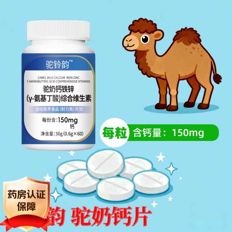 【1000g大罐装 】新疆正宗骆驼奶粉特产中老年成人儿童高钙营养粉 驼奶钙片60粒 36g*1瓶